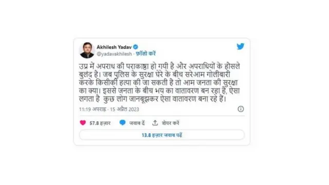 અખિલેશ યાદવ