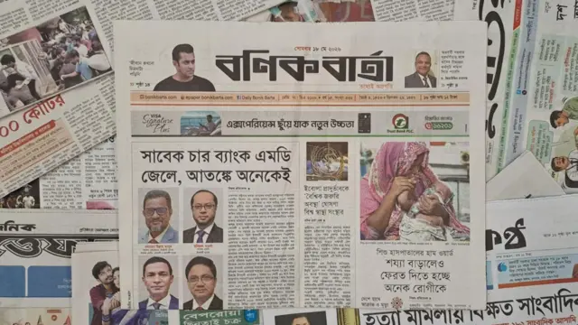 বণিক বার্তা 