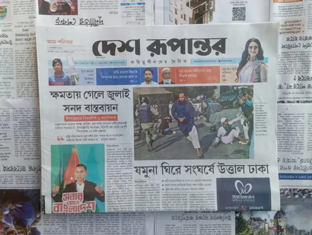 দেশ রূপান্তর