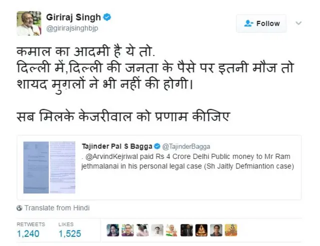 अरविंद केजरीवाल, मानहानि, अरुण जेटली