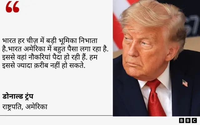डोनाल्ड ट्रंप