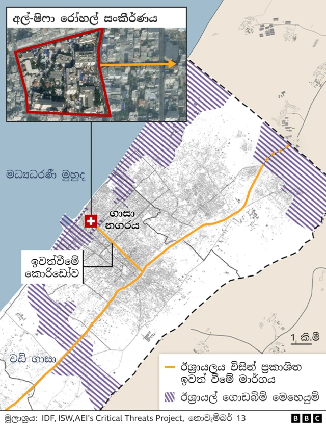 ගාසාහි විශාලතම රෝහල් සංකීර්ණය ලෙස සැලකෙන අල්-ෂිෆා රෝහල පිහිටා ඇත්තේ, ගාසා නගරයට අසල්වැසි රිමාල් ප්‍රදේශයේ ය.