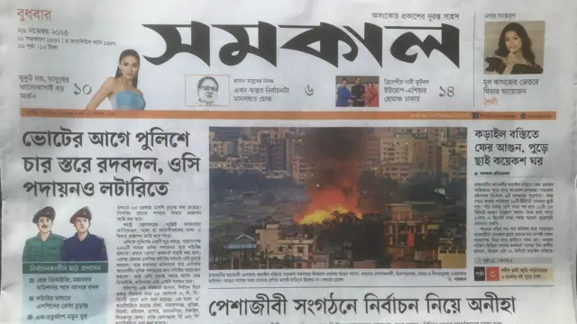 সমকাল
