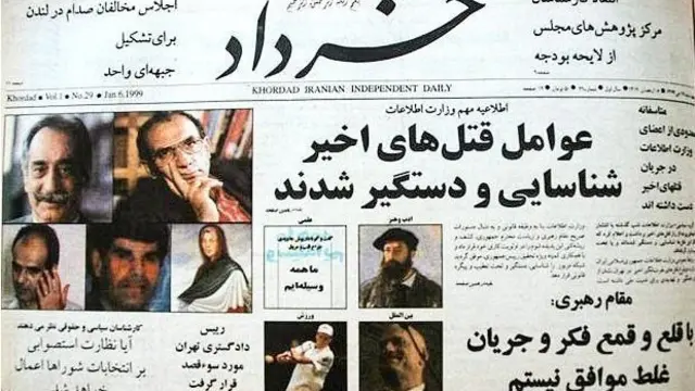 خرداد
