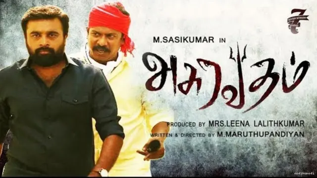 சினிமா விமர்சனம்: அசுரவதம்