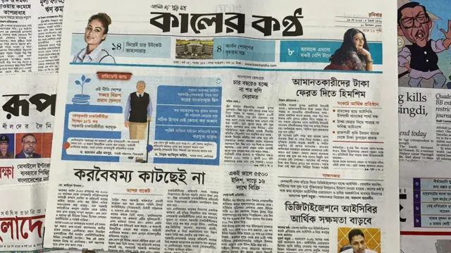 সংবাদপত্র
