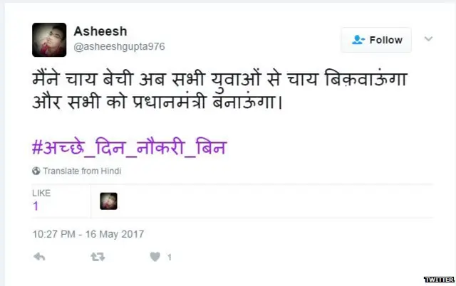 नरेंद्र मोदी, बीजेपी, प्रधानमंत्री