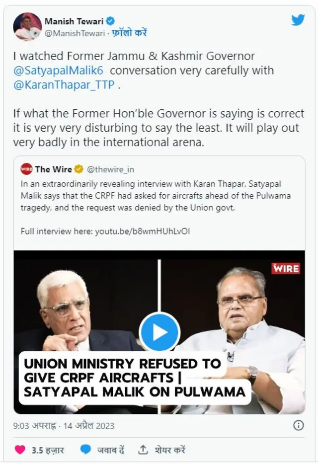 ਸਤਿਆਪਾਲ ਮਲਿਕ