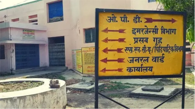 सिद्धार्थनगर जिल्हा रुग्णालय