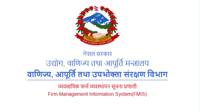 ई–कमर्स प्रणालीको वेबसाइटको स्क्रीनशट