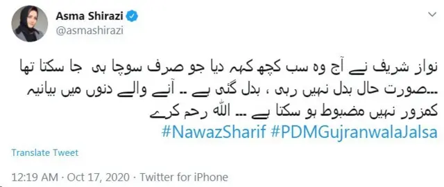 عاصمہ شیرازی