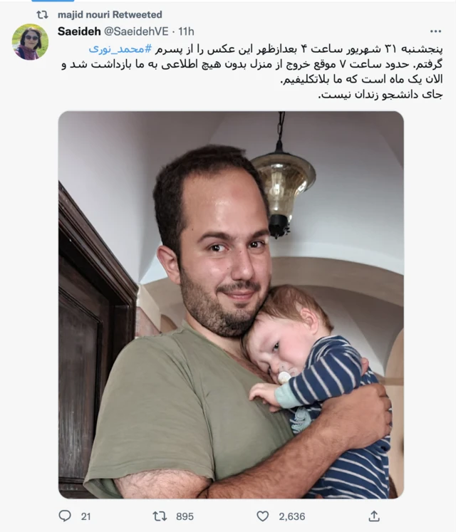 اسکن توییت مادر محمد نوری