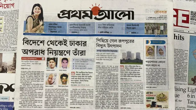 সংবাদপত্র