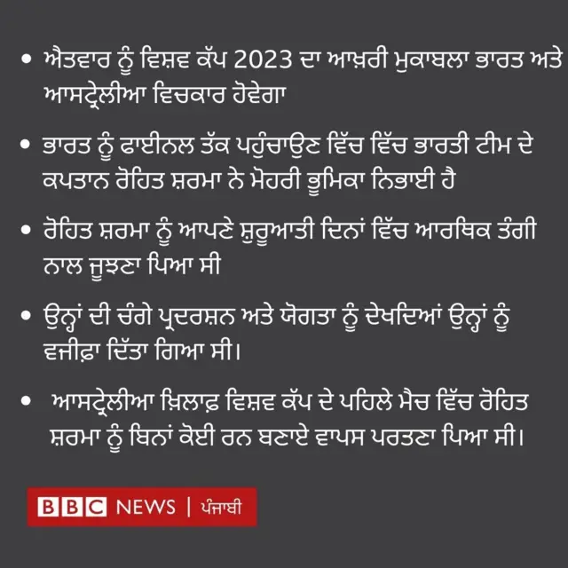 ਬੀਬੀਸੀ