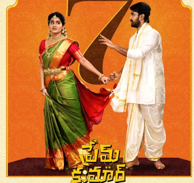 ప్రేమ్ కుమార్ చిత్రం