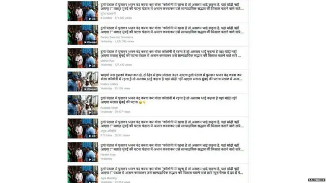 ફેસબુકમાં વાઇરલ વીડિયો