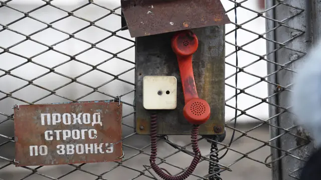 Телефон около колонии