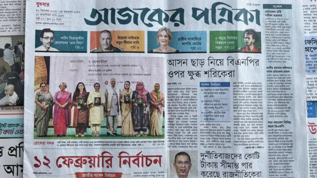 আজকের পত্রিকা
