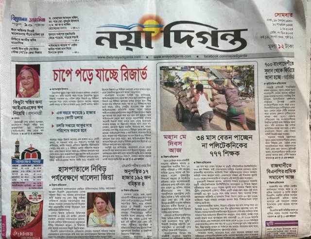 সংবাদপত্র