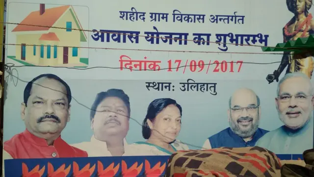 आदिवासी ठुकरा रहे सरकारी पक्के का मकान