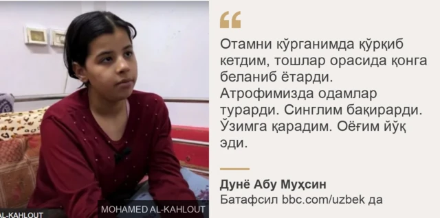 Дунё Абу Муҳсиндан иқтибос