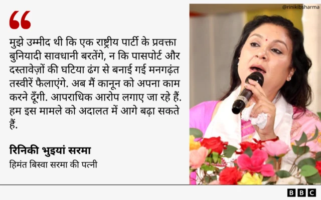 रिनिकी का बयान ग्राफ़िक्स में