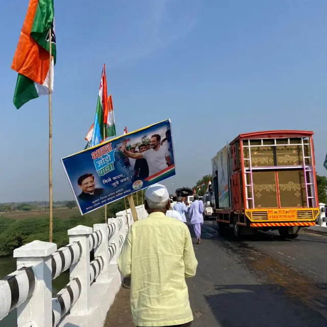 भारत जोडो यात्रा