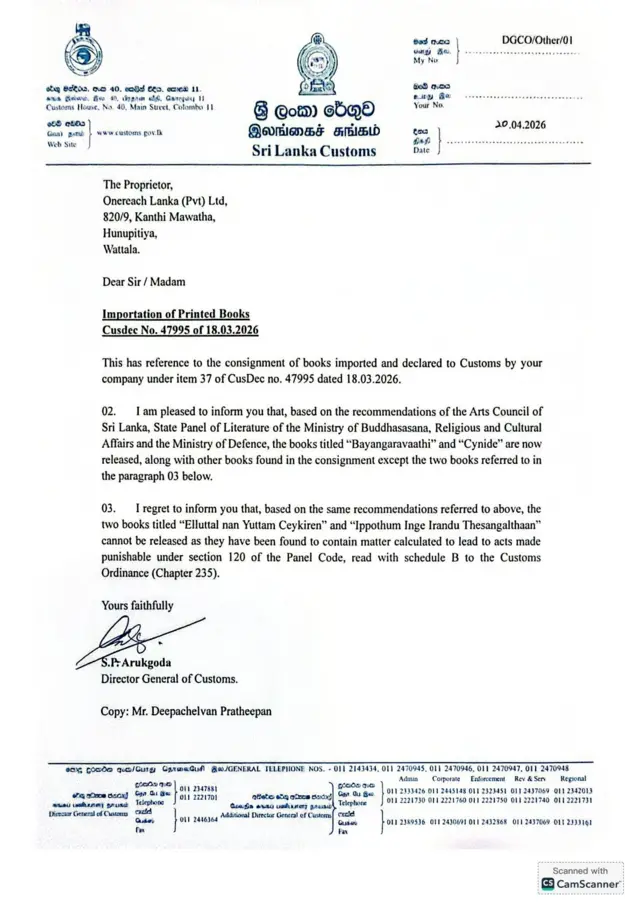 කෘති දෙකක් නිදහස් කරන බවට ශ්‍රී ලංකා රේගුව නිකුත් කළ ලිපිය