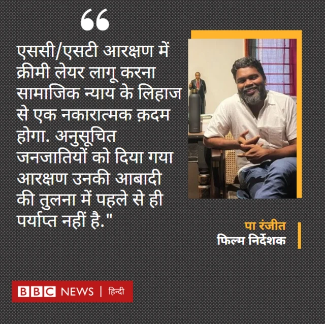 पा रंजीत