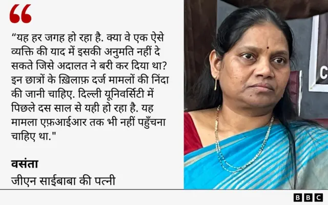 जीएन साईबाबा की पत्नी वसंता