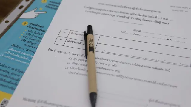 แบบฟอร์มการเข้าชื่อเสนอร่างรัฐธรรมนูญแก้ไขเพิ่มเติม