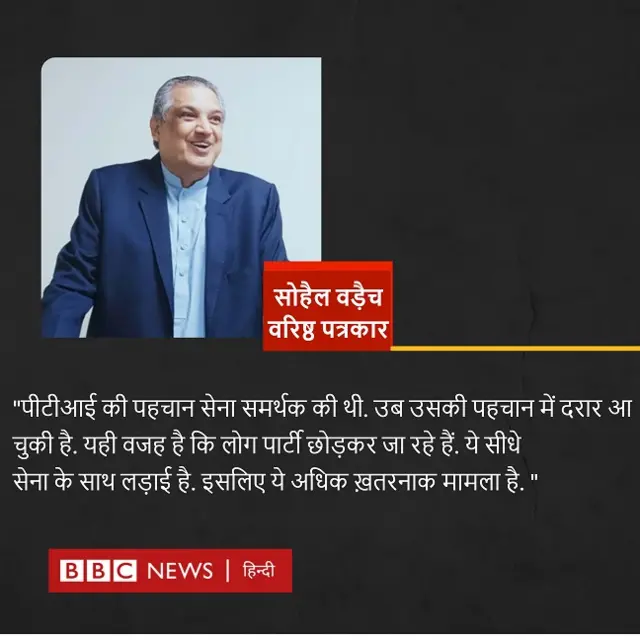 सोहैल वड़ैच