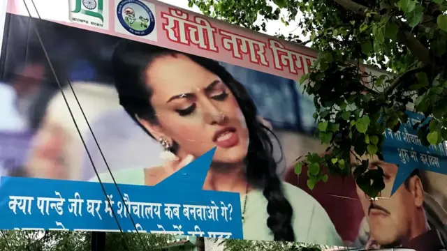 रांची नगर निगम