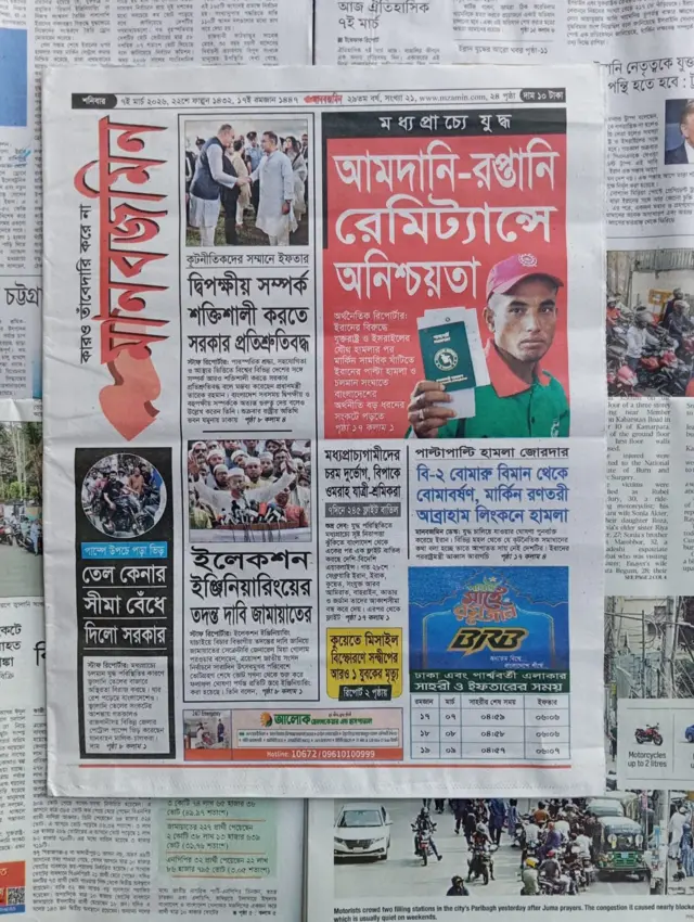 মানবজমিন