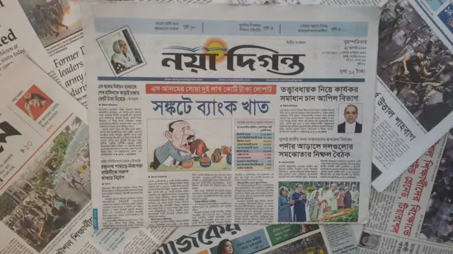 নয়া দিগন্ত