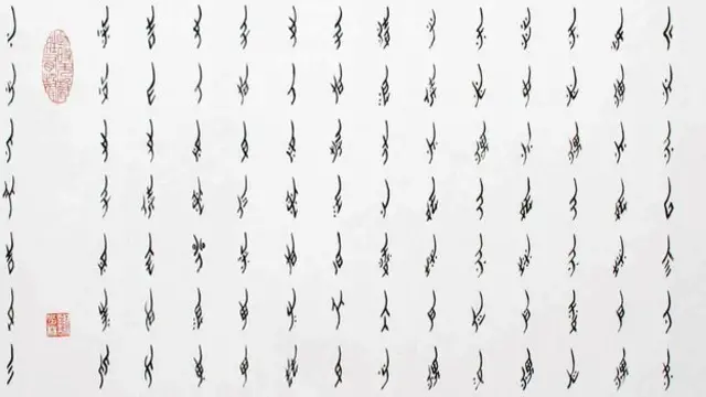 النوشو هي كتابة خاصة بالنساء فقط كانت الفتيات تتوارثها عن أمهاتهن في المجتمع الإقطاعي الصيني