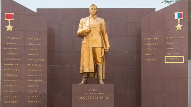 ‘ఫ్యార్ ఈస్టర్న్ మిలిటరీ కమాండ్ స్కూల్’ మెమోరియల్ వాల్‌పై ‘గోల్డ్ స్టార్’ గౌరవ జాబితాలో ఉన్న చివరి పేరు కల్నల్ చేపిగాదే