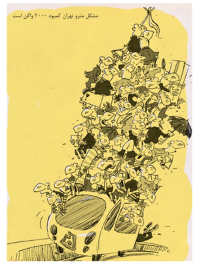 کارتون محمدرضا ثقفی. قانون