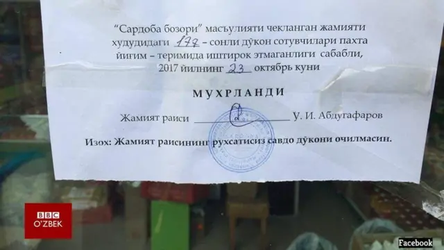 "Ҳашар" шуми?