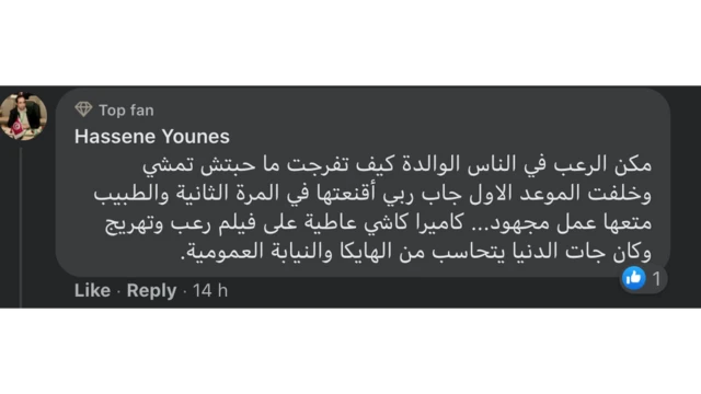 أحد المعلقين على برنامج "أنجلينا 19" يحكي تأثير البرنامج على والدته التي رفضت التطعيم بعد مشاهدته قبل أم يقنعها ابنها بأخذ اللقاح