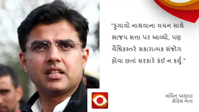 સચિન પાઇલટ