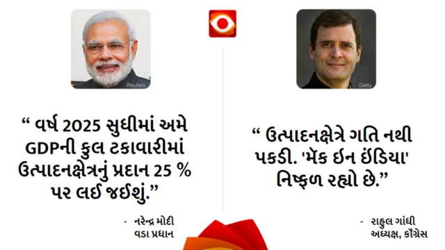 રાહુલ ગાંધી તથા નરેન્દ્ર મોદીના ક્વોટ