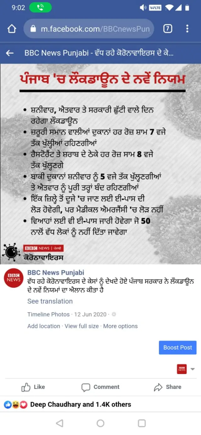 ਬੀਬੀਸੀ
