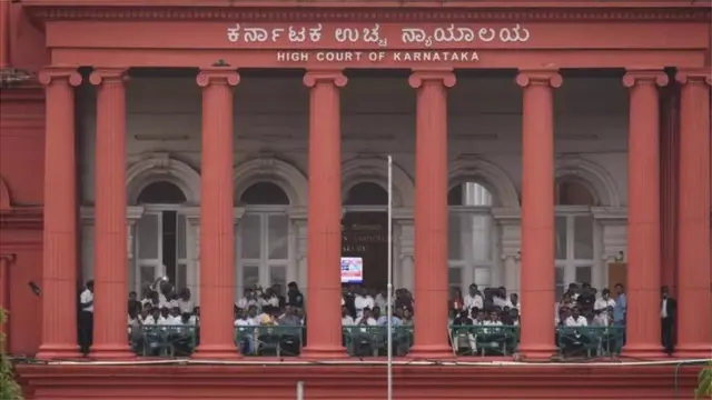 कर्नाटक हायकोर्ट