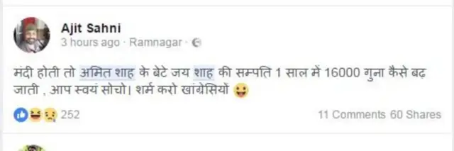 ટ્વીટનો ફોટો