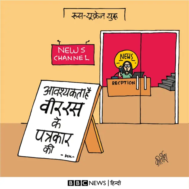 कार्टून