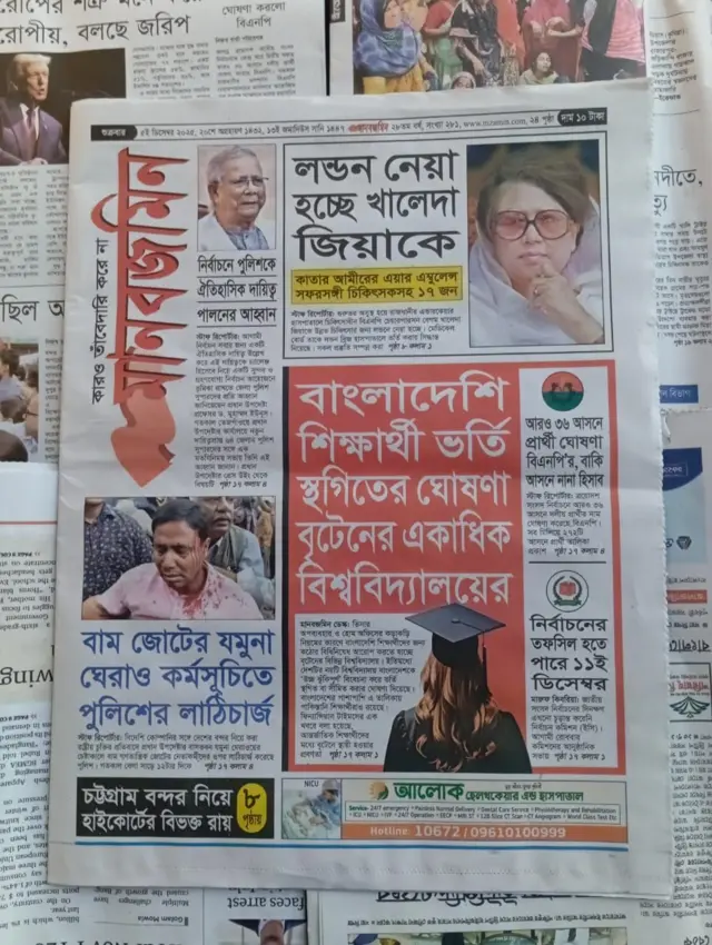 মানবজমিন