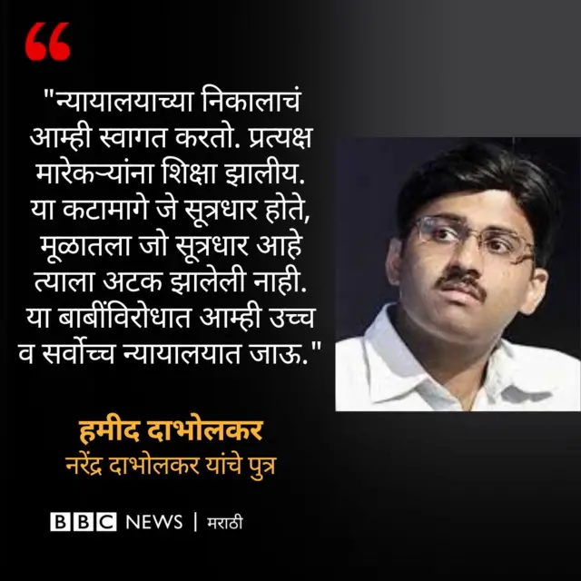 हमीद दाभोलकर 