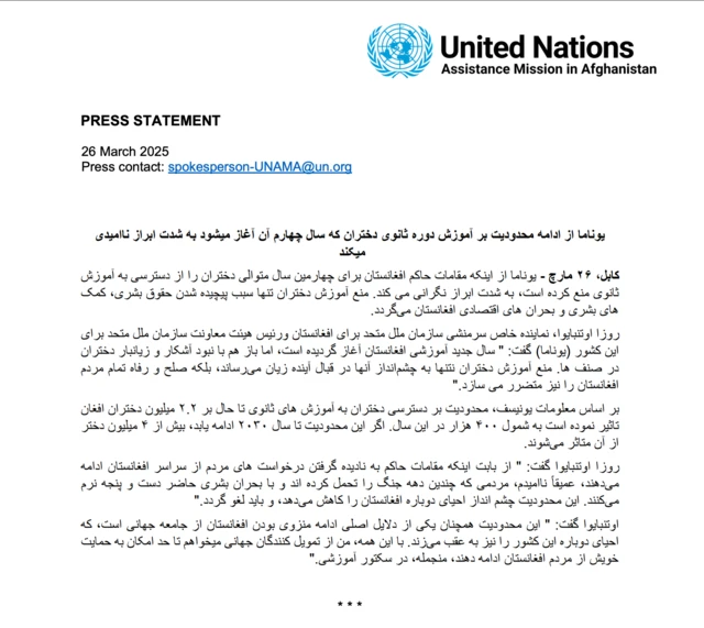 UNAMAнинг 2025 йил 26 март куни 6-синфдан юқори бўлган қизлар таълими ҳақида қилган баёноти