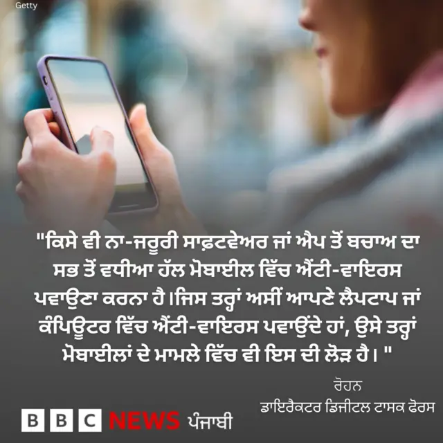 ਮੋਬਾਈਲ ਫ਼ੋਨ